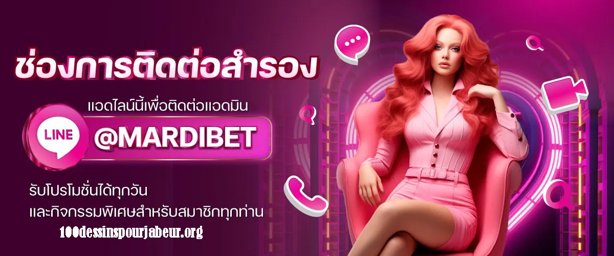 Bigwin madibet เว็บพนันออนไลน์ครบวงจร